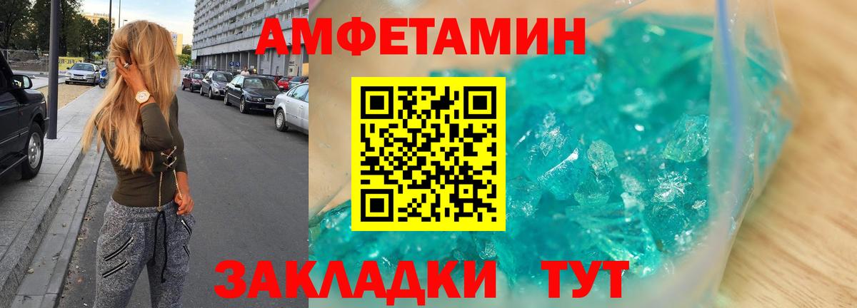 Амфетамин Premium Жуковский