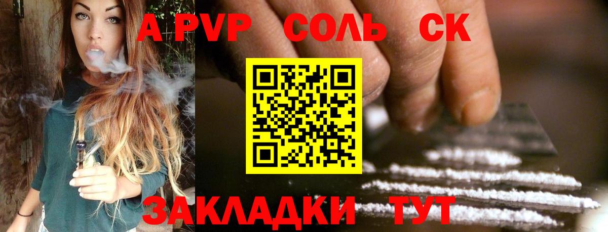A PVP кристаллы  A PVP СК  Alpha-PVP крисы CK  A PVP  Вход с VPN  Жуковский 