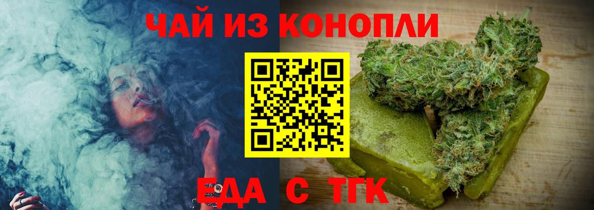 Печенье с ТГК марихуана Жуковский