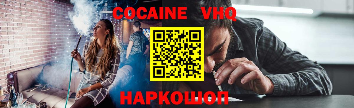 Кокаин FishScale  КОКАИН  COCAIN Columbia  Жуковский  Вход с VPN 