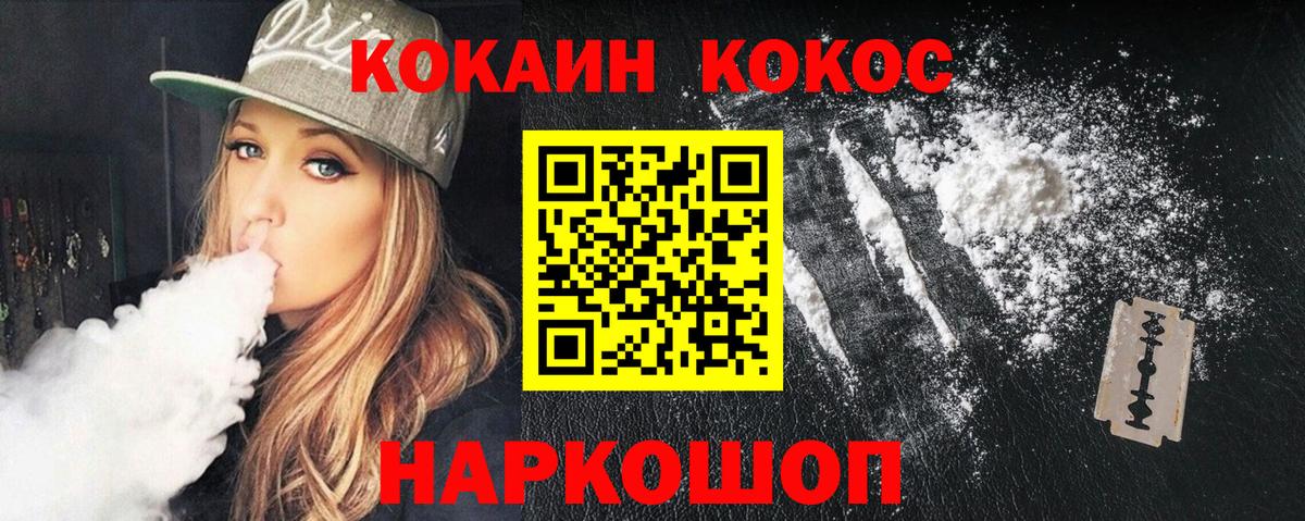 Кокаин Колумбийский Жуковский