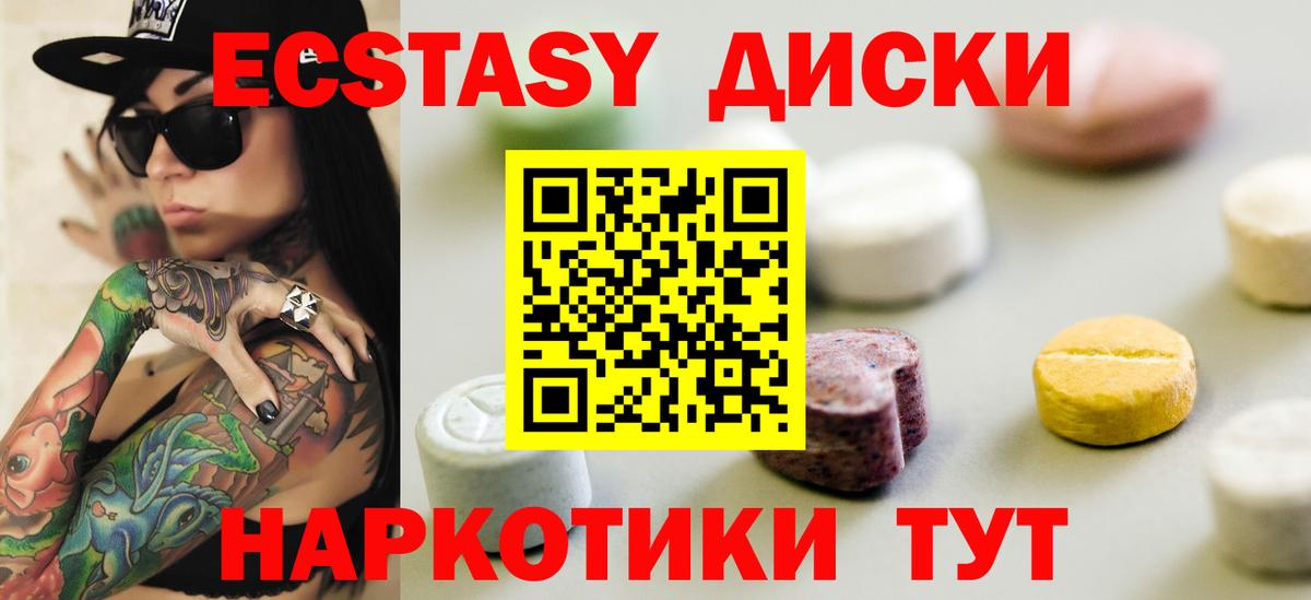 Жуковский  Экстази  Вход с VPN  ЭКСТАЗИ 280 MDMA 