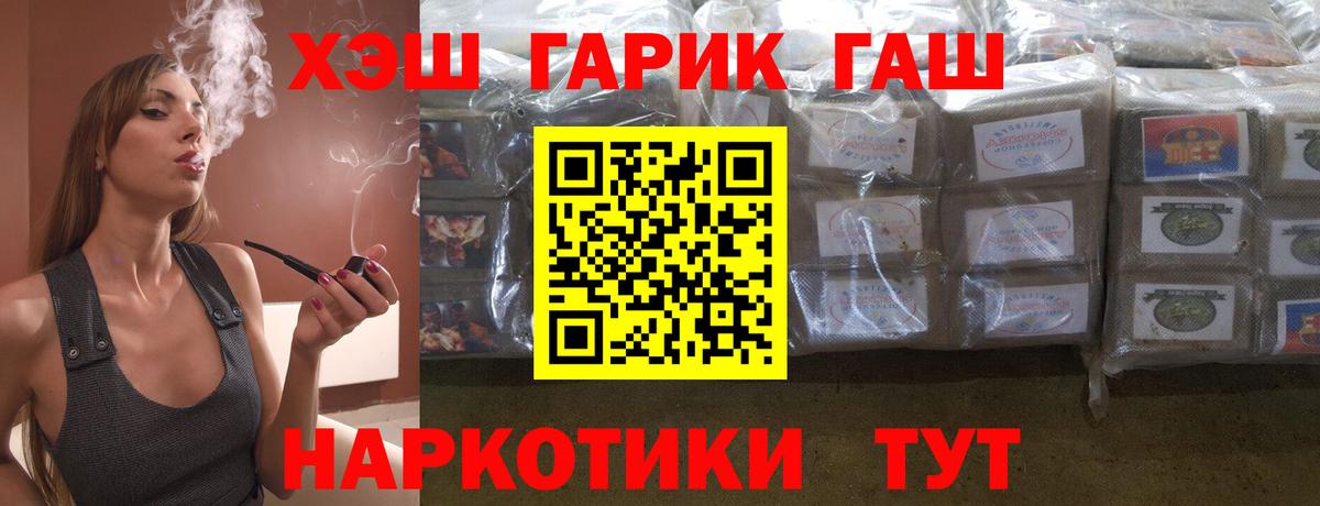 Жуковский  Гашиш хэш  Вход с VPN  ГАШИШ индика сатива 