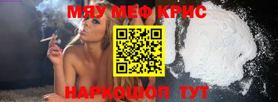прущие крисы Краснознаменск