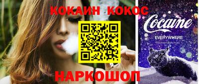 эйфоретик Краснокаменск