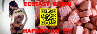 эйфоретик Краснокаменск