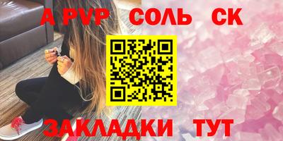 эйфоретик Краснокаменск