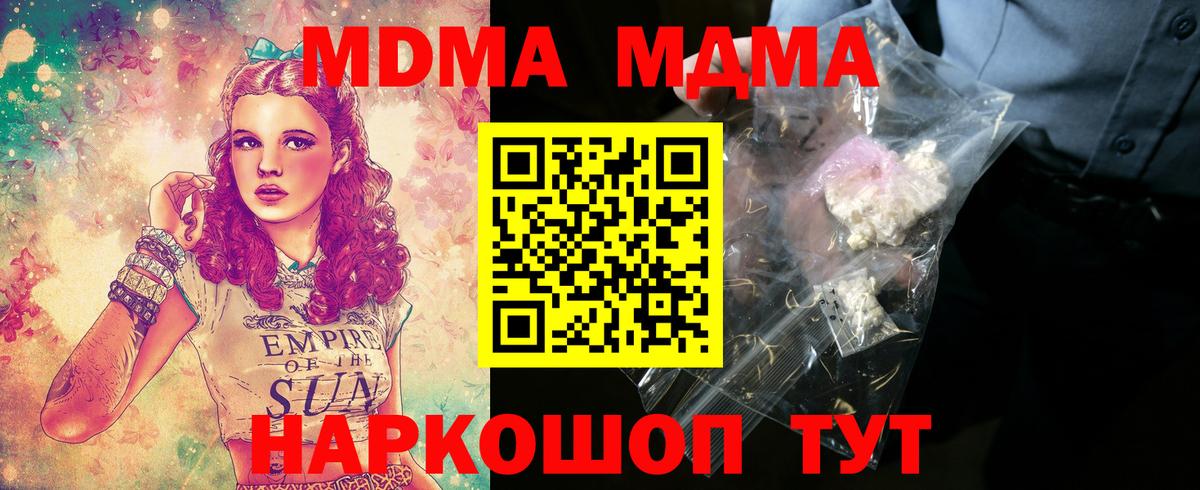 MDMA VHQ Жуковский