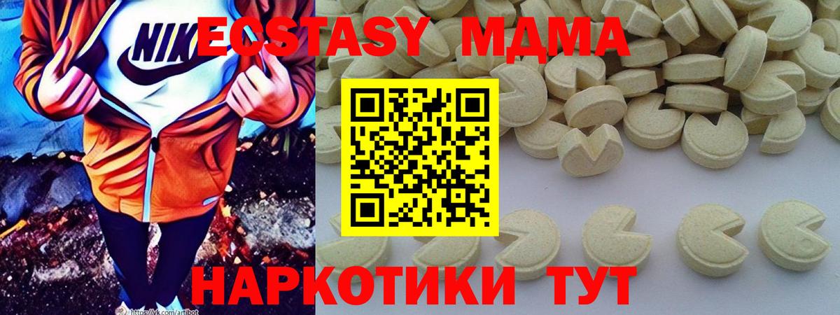 MDMA VHQ  Вход с VPN  Жуковский  MDMA Molly 