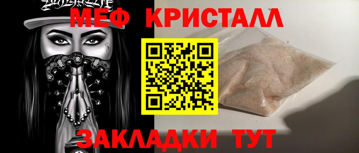 Меф мука  Мефедрон mephedrone  цена   Жуковский  Вход с VPN  МЕФ  Мефедрон 