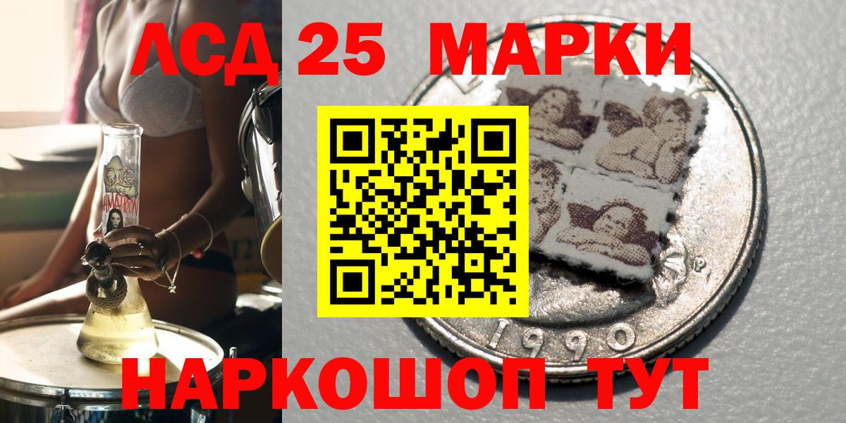 Марки N-bome 1,8мг Жуковский