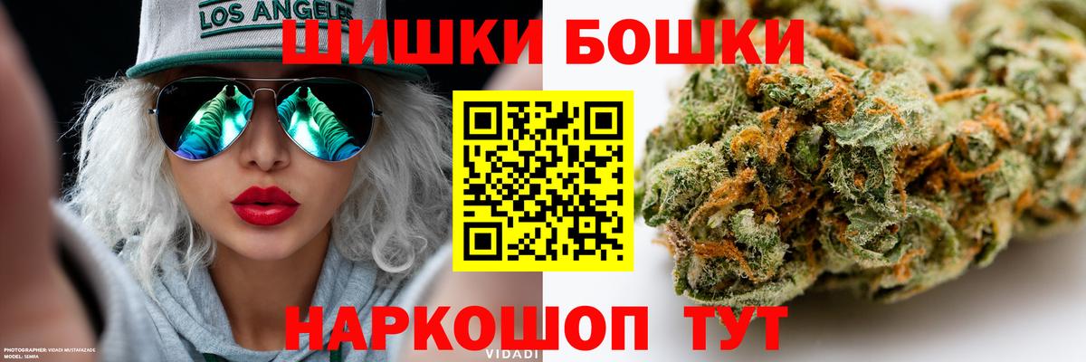 Шишки марихуана семена  Канабис THC 21%  Вход с VPN  Жуковский  Канабис AK-47 