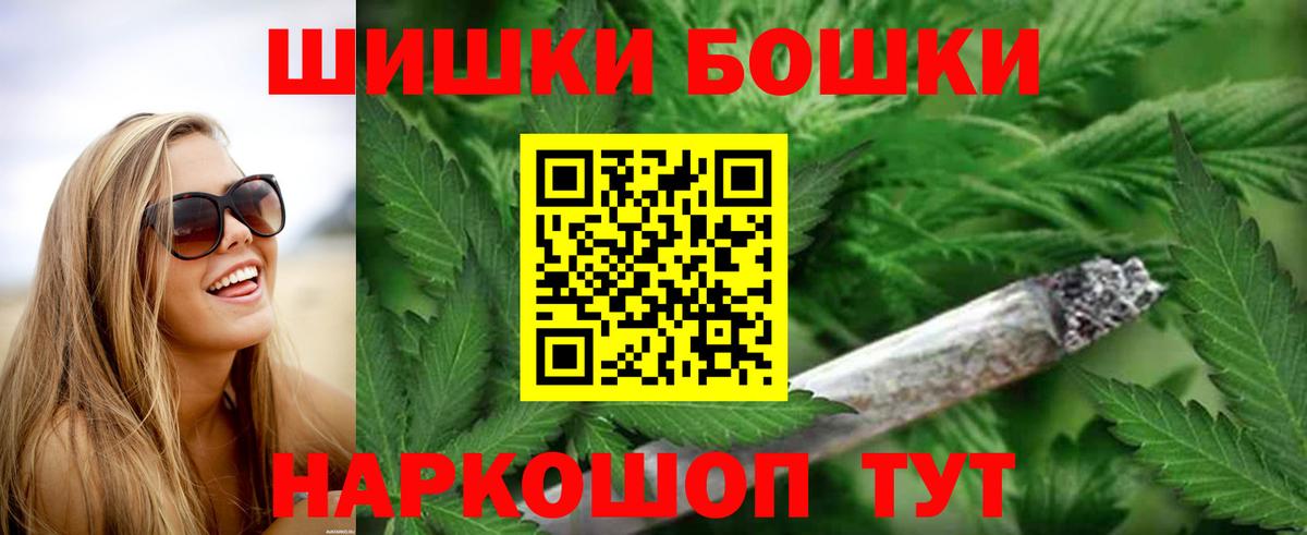 Бошки Шишки гибрид Жуковский